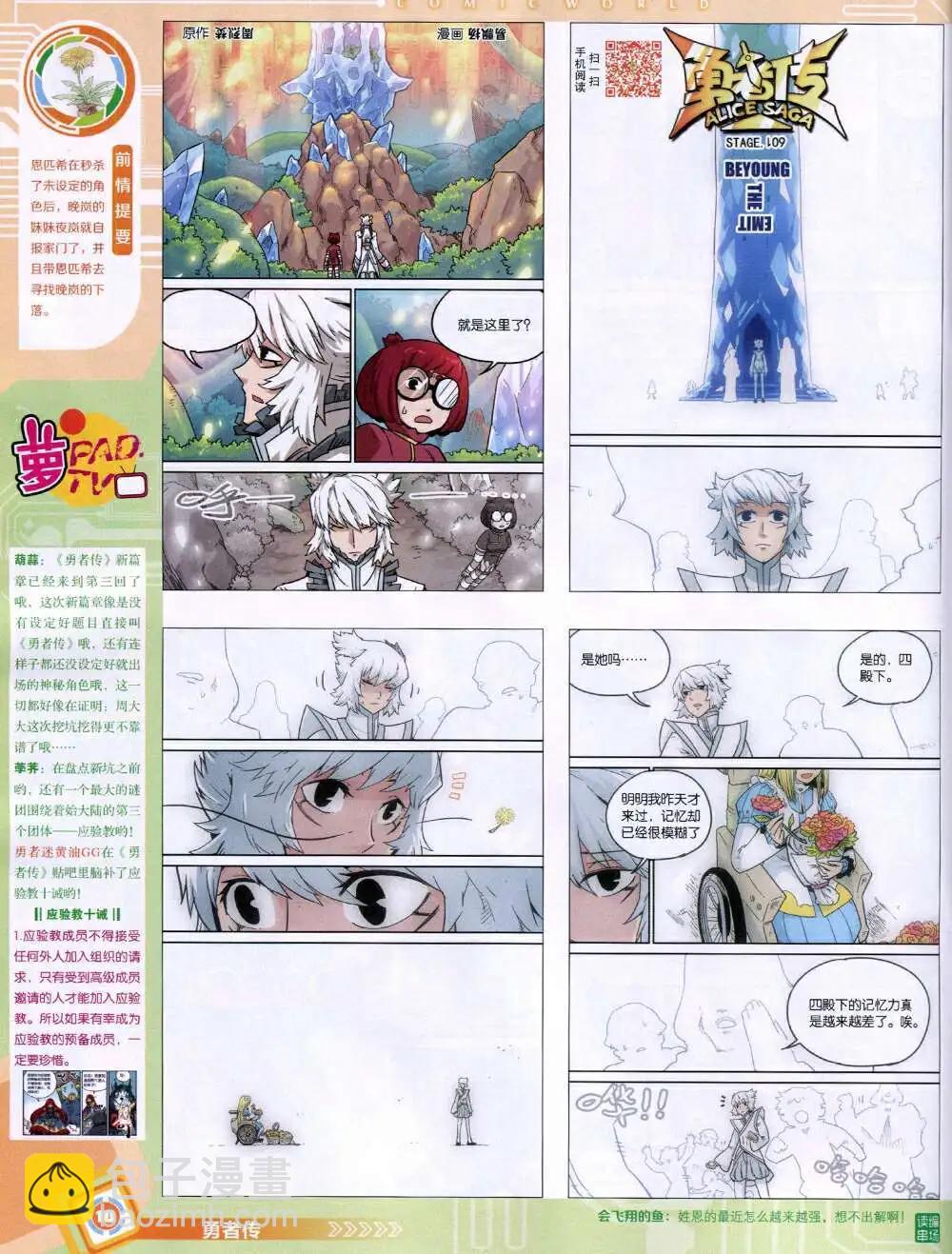 14年33期 全本(1/2)-第70话