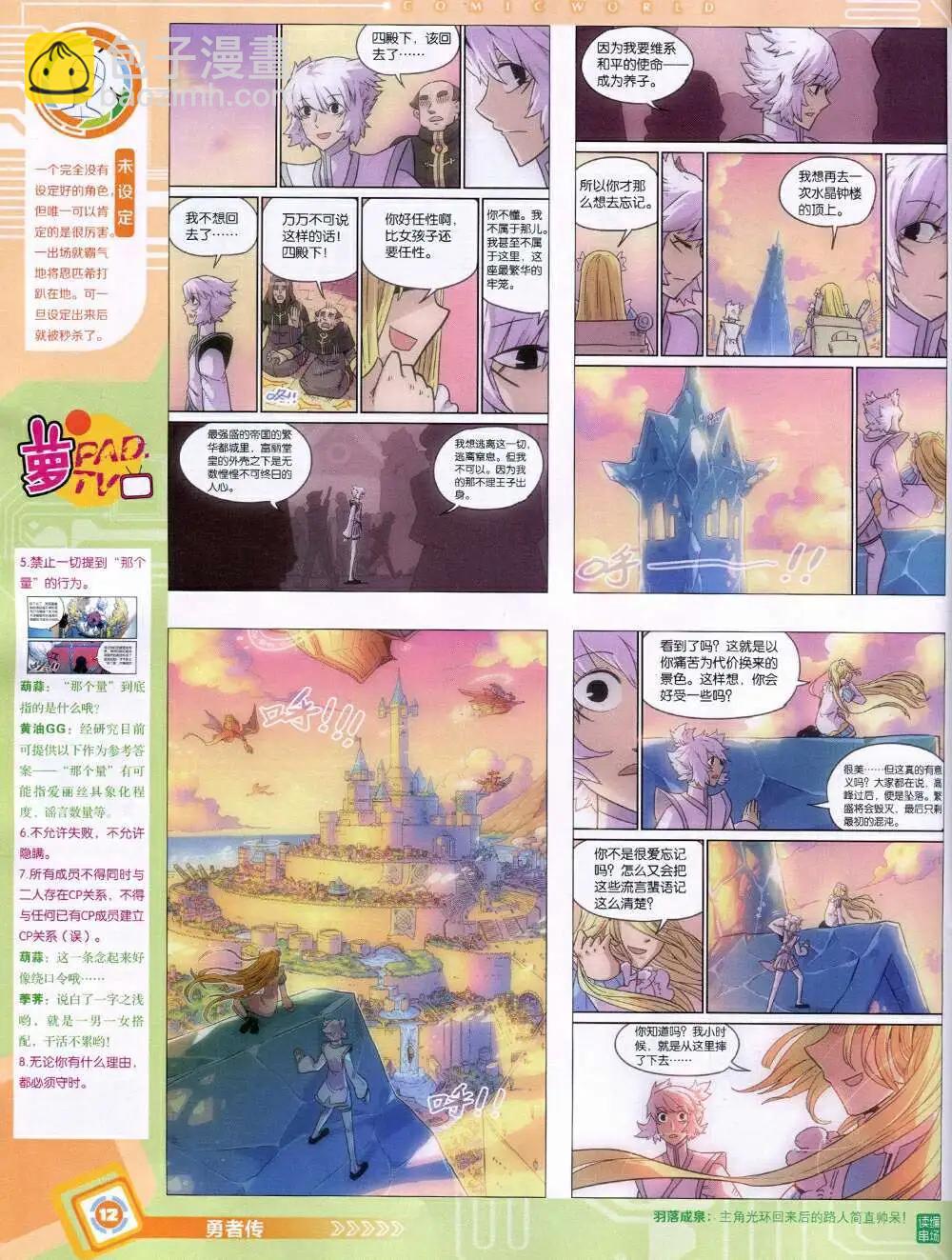 14年33期 全本(1/2)-第70话