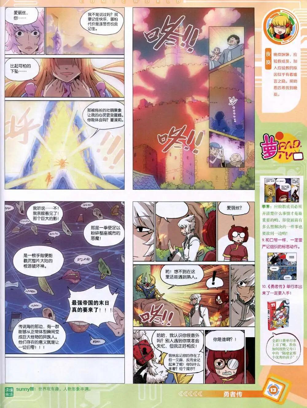 14年33期 全本(1/2)-第70话