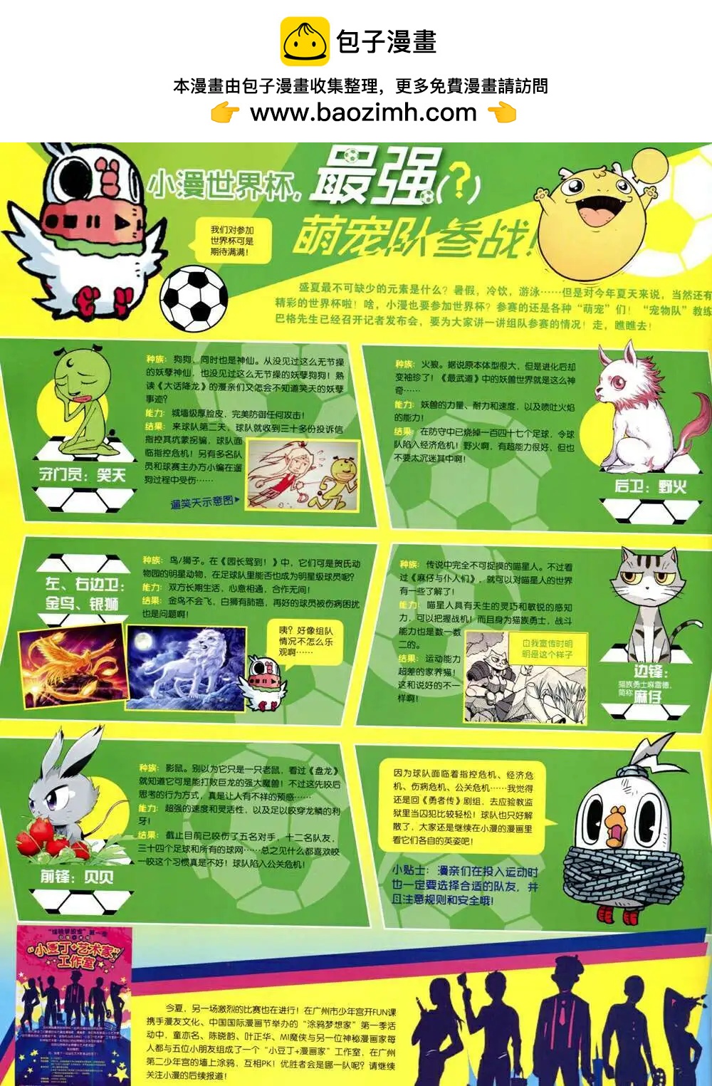 14年33期 全本(1/2)-第70话