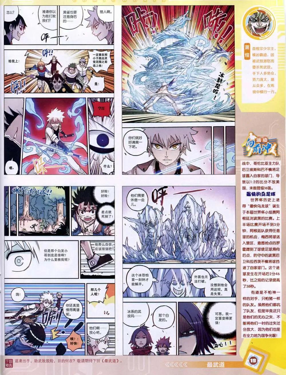 14年33期 全本(1/2)-第70话