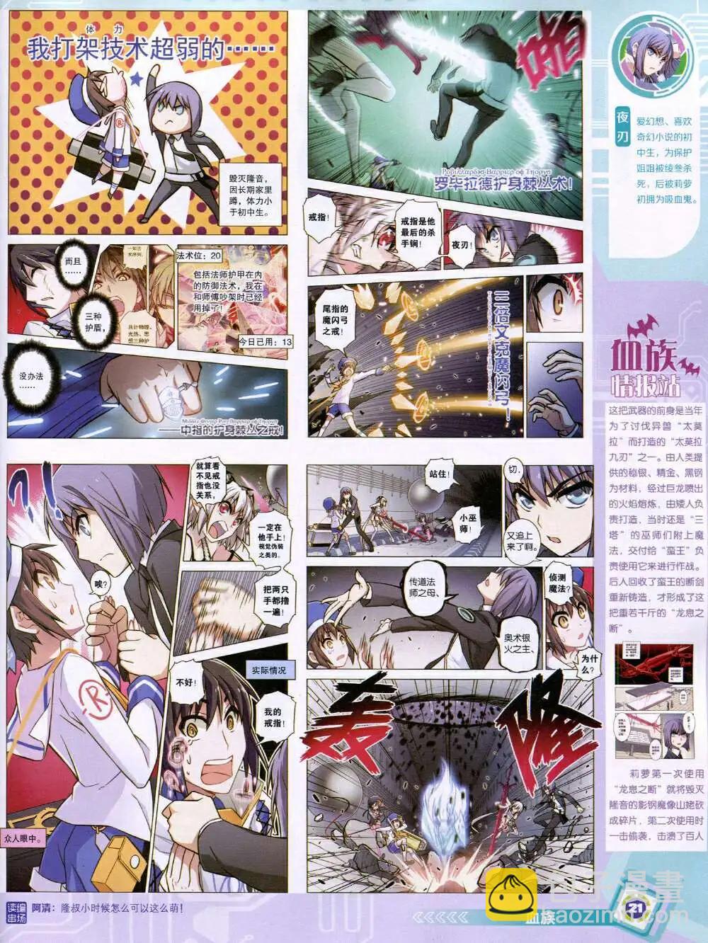 14年33期 全本(1/2)-第70话