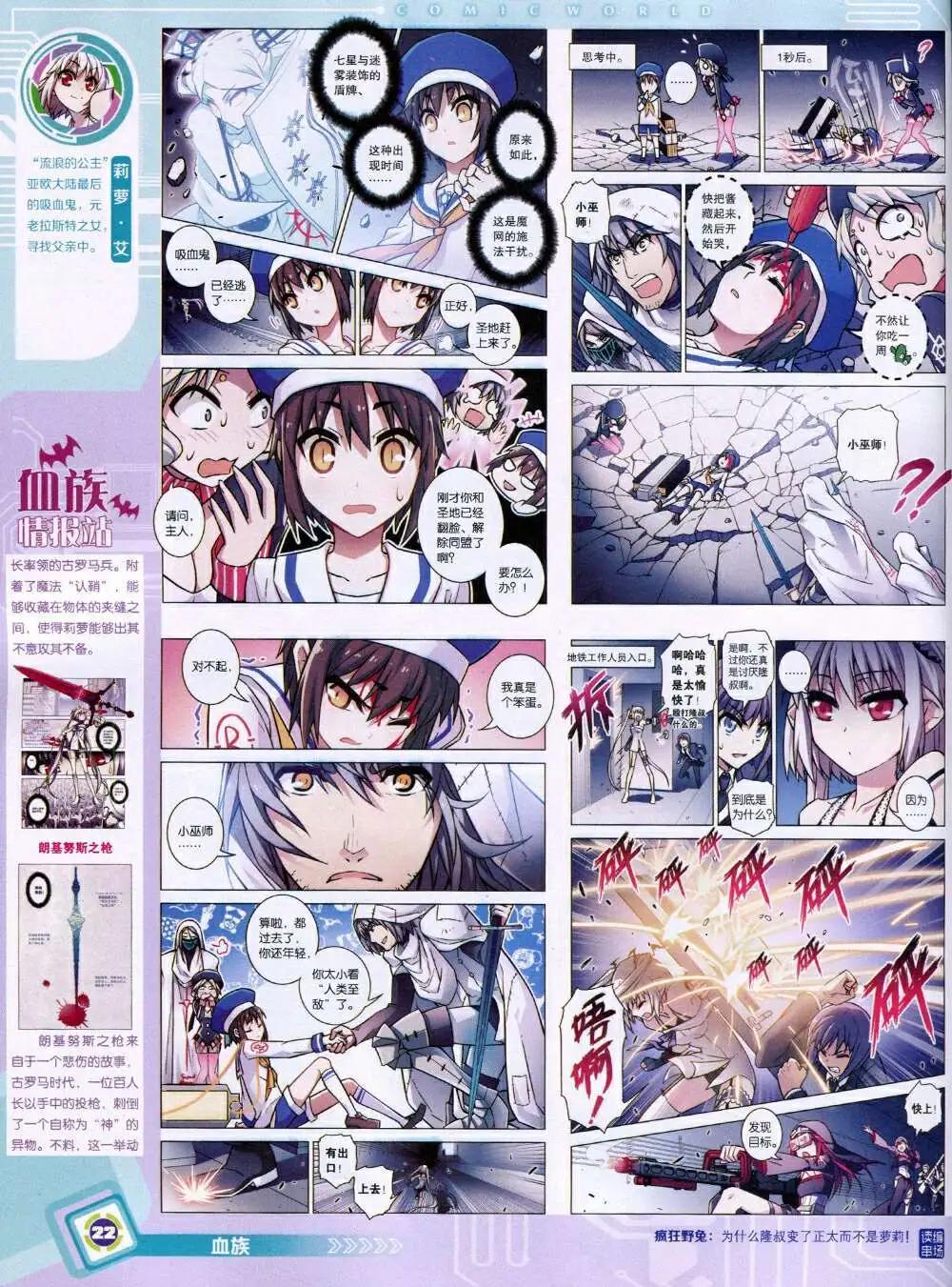 14年33期 全本(1/2)-第70话