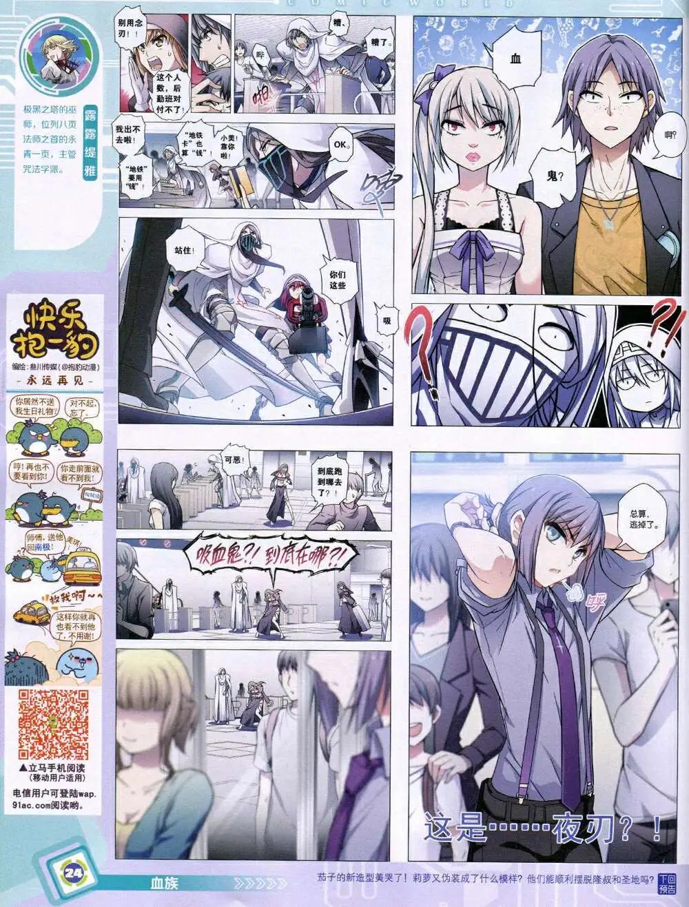 14年33期 全本(1/2)-第70话