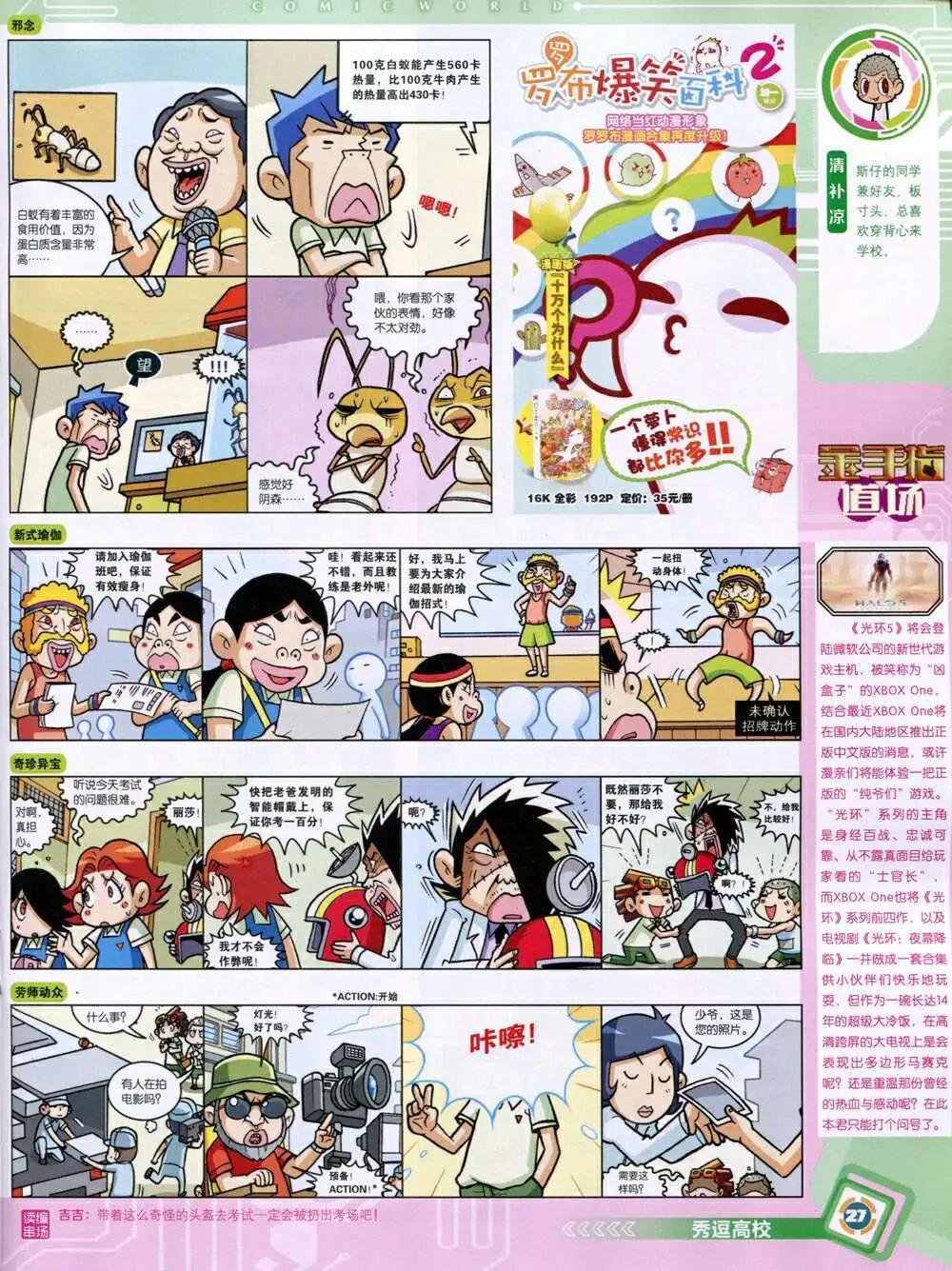 14年33期 全本(1/2)-第70话