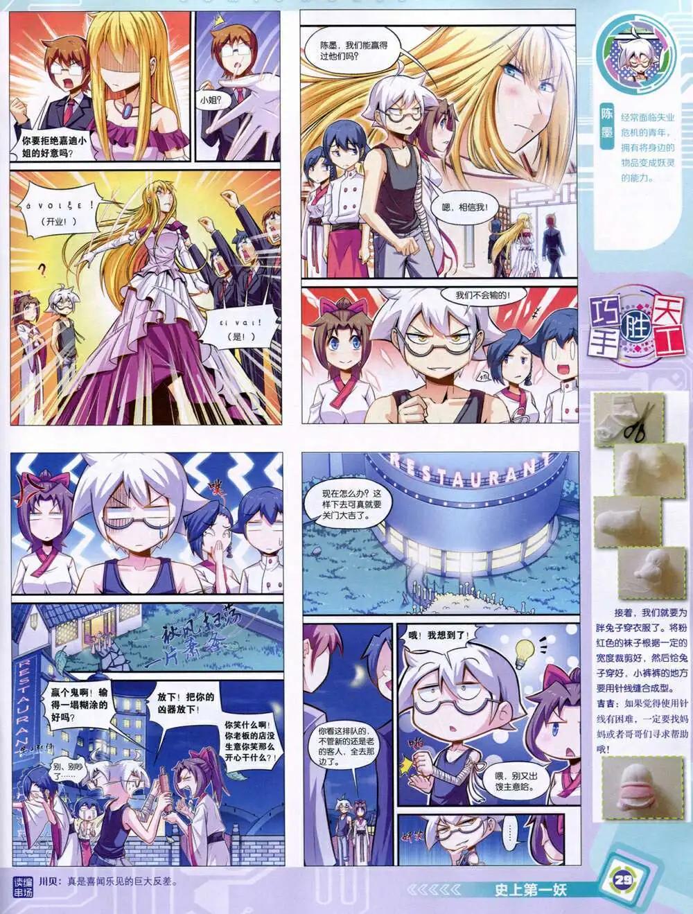 漫畫世界 - 14年33期 全本(1/2) - 7