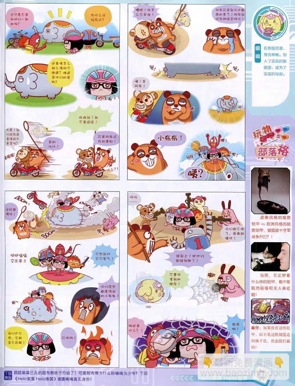 14年33期 全本(1/2)-第70话