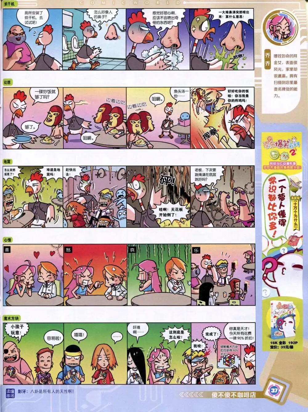 14年33期 全本(1/2)-第70话