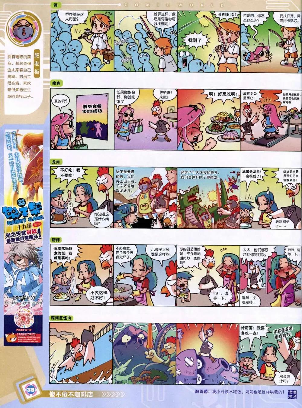 14年33期 全本(1/2)-第70话