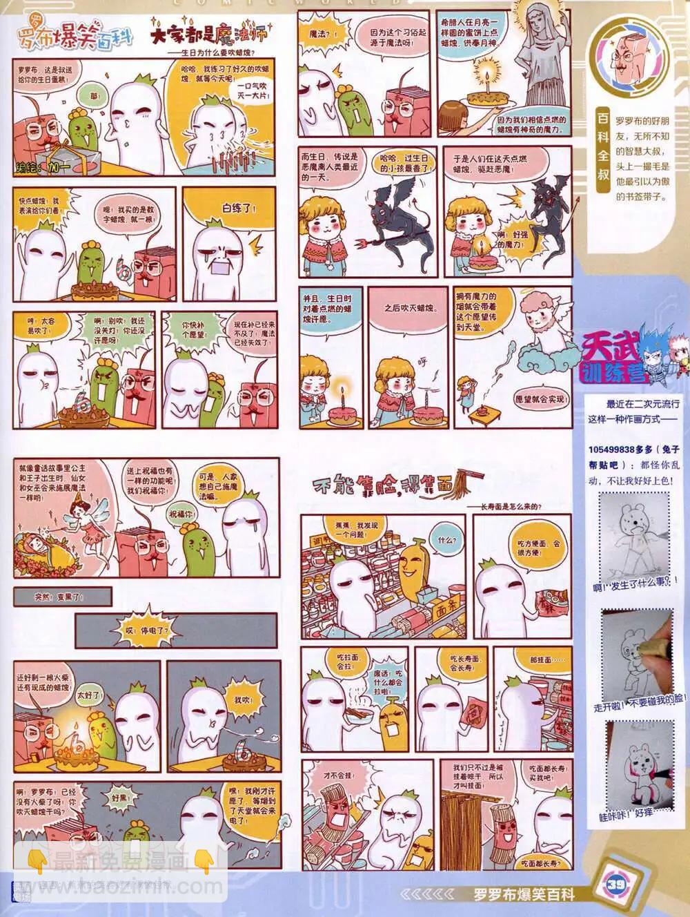 14年33期 全本(1/2)-第70话