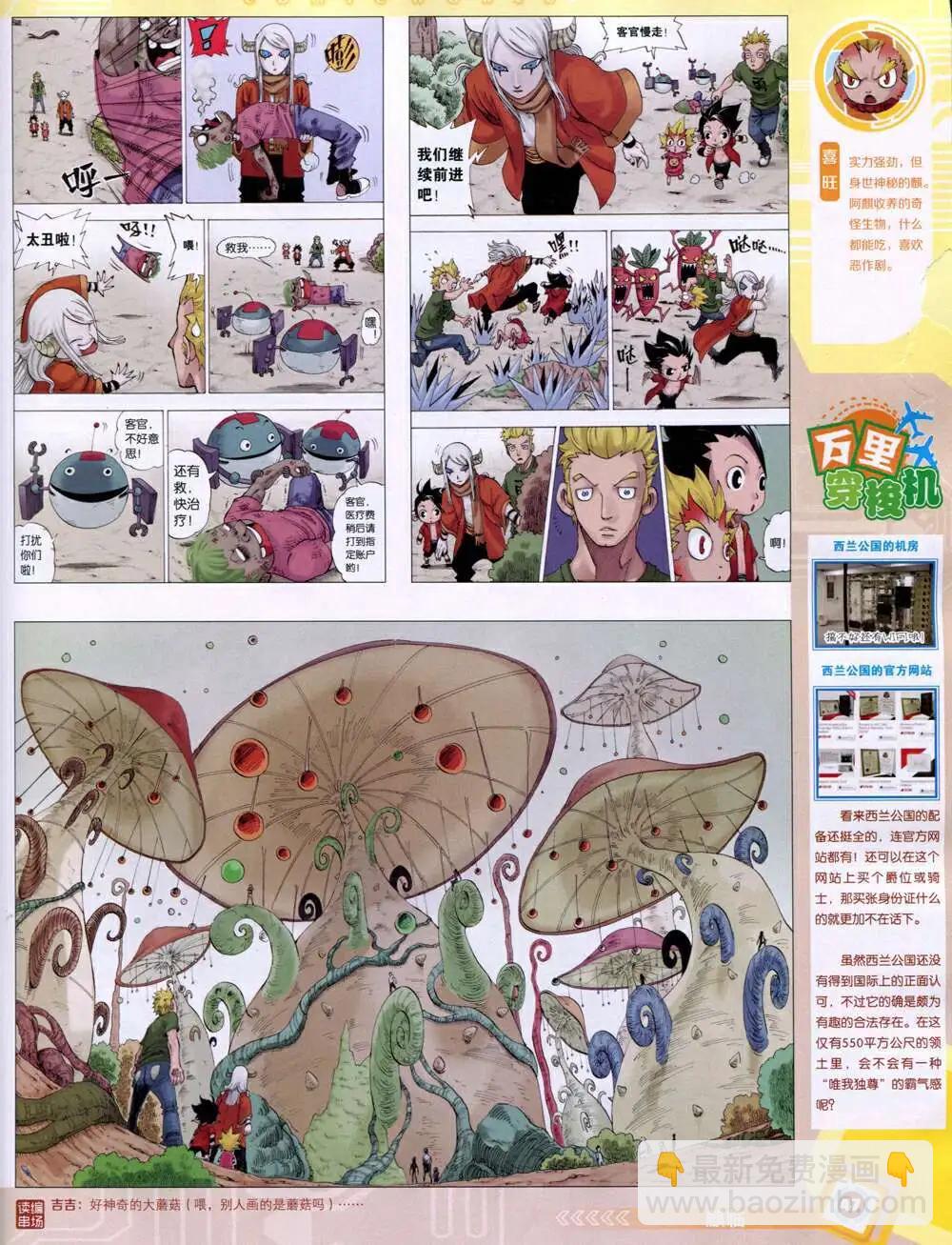 14年33期 全本(1/2)-第70话