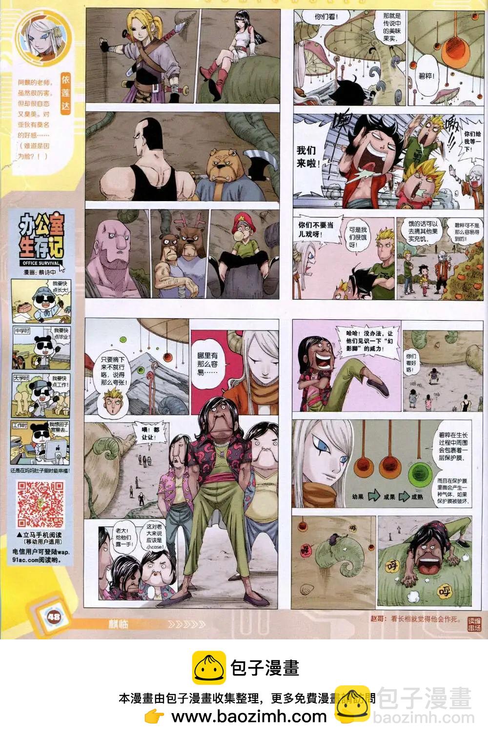 14年33期 全本(1/2)-第70话