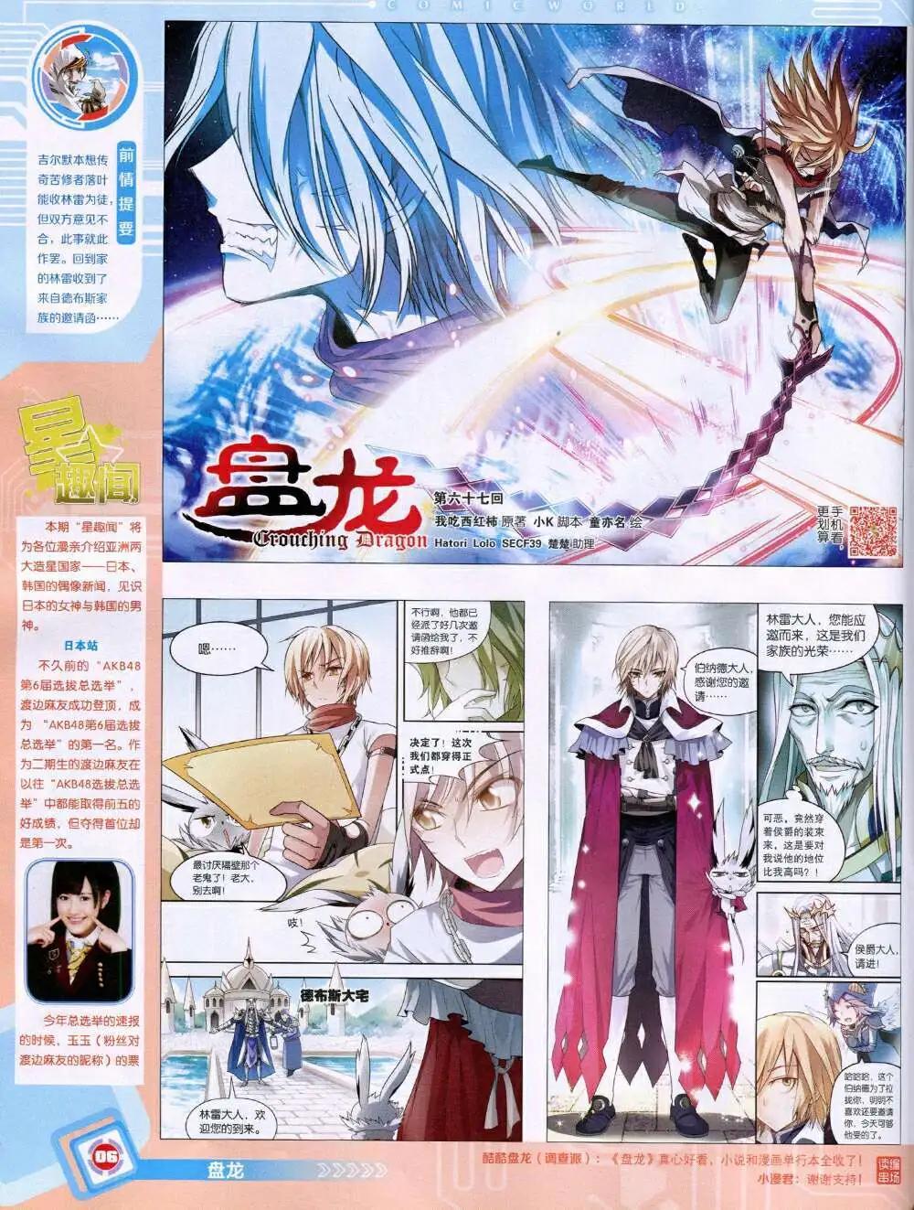 14年33期 全本(1/2)-第70话