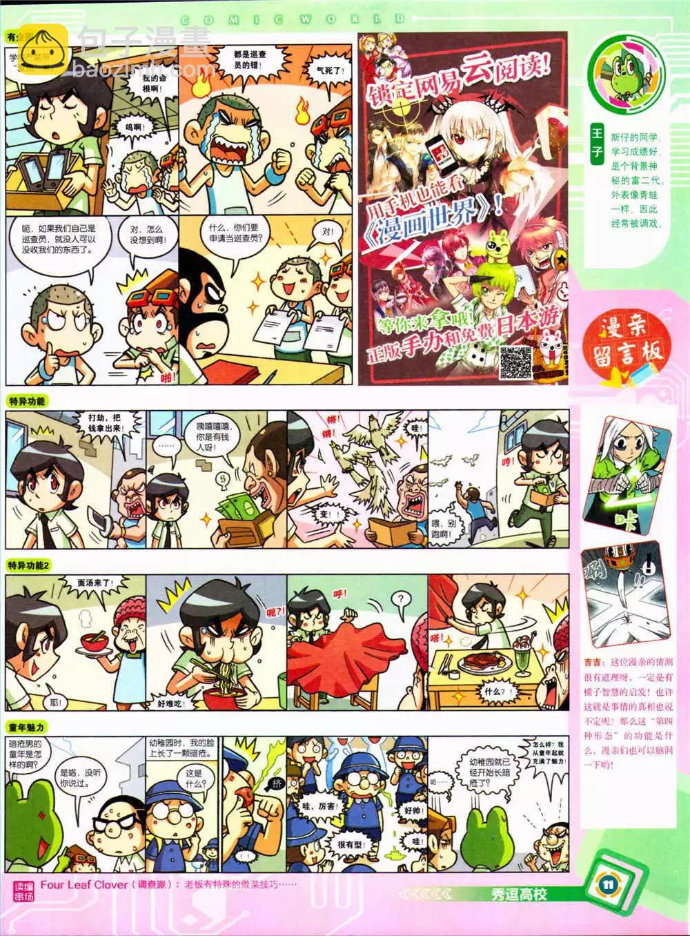 14年36期 全本(1/2)-第72话