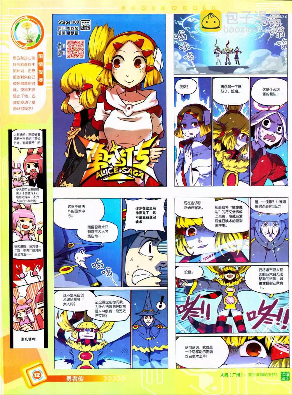 14年36期 全本(1/2)-第72话