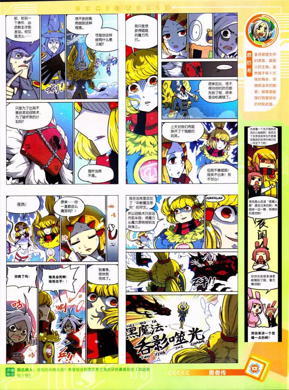 14年36期 全本(1/2)-第72话