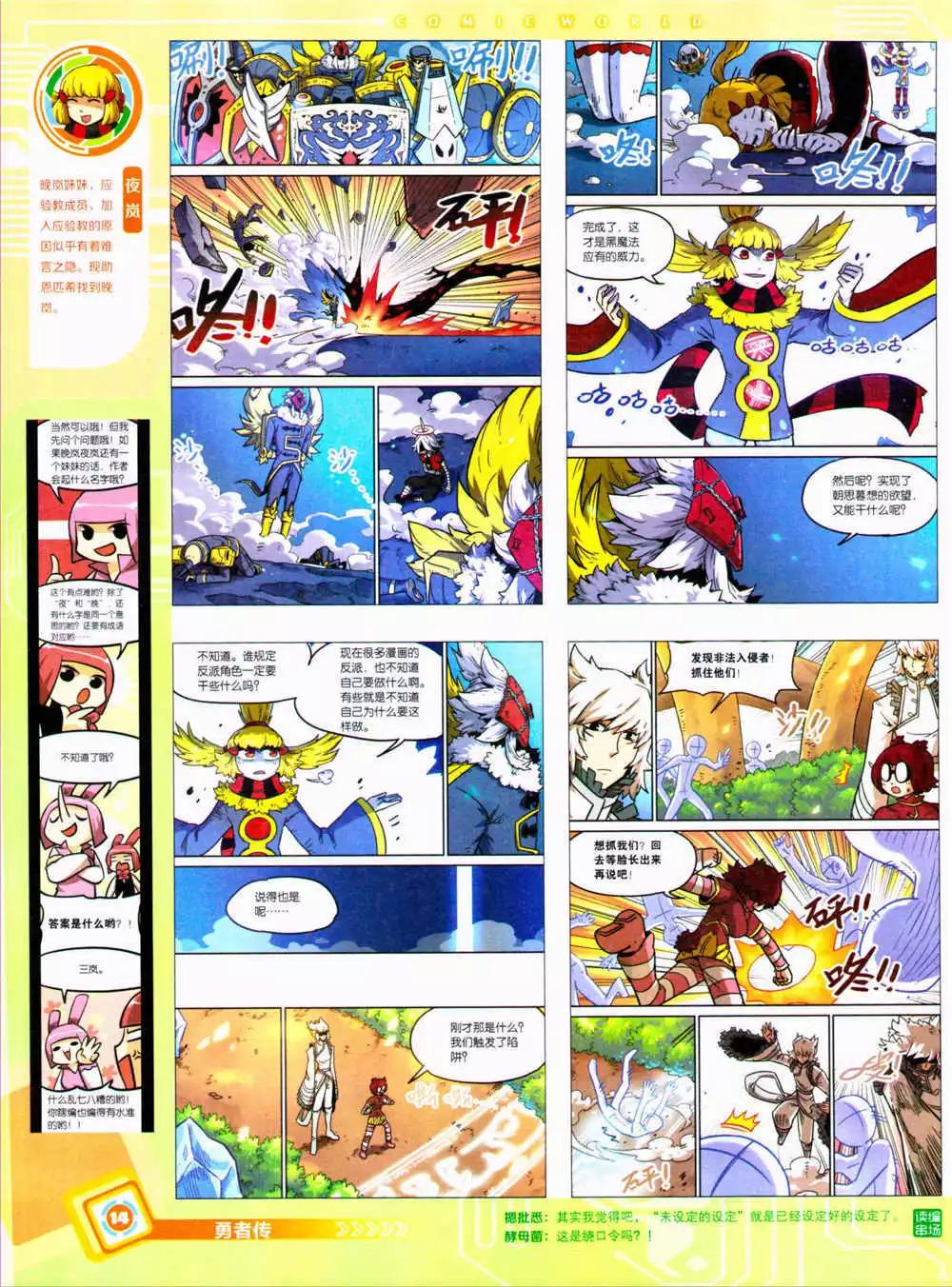 14年36期 全本(1/2)-第72话