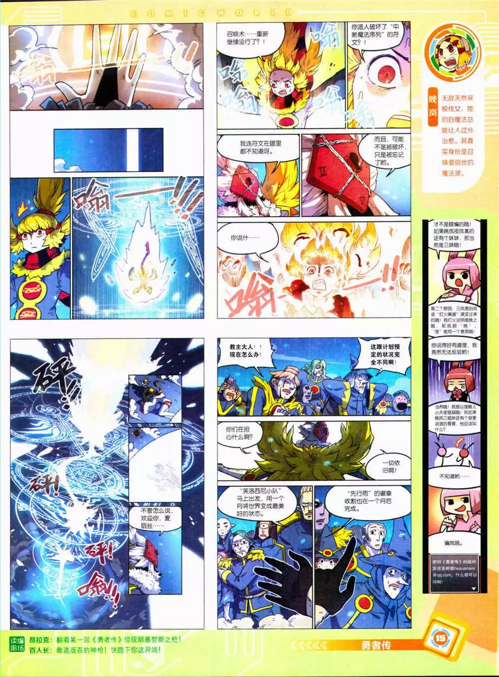 14年36期 全本(1/2)-第72话