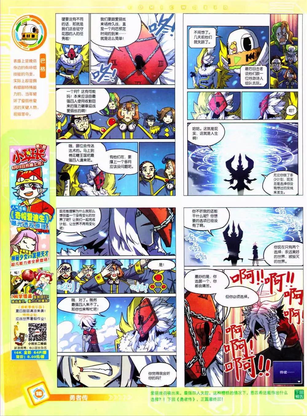 14年36期 全本(1/2)-第72话