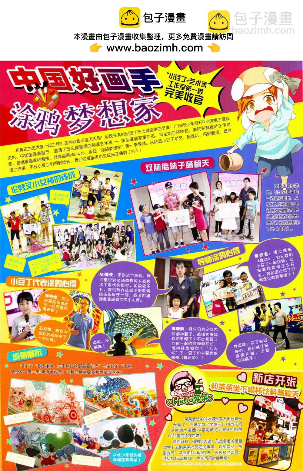 14年36期 全本(1/2)-第72话