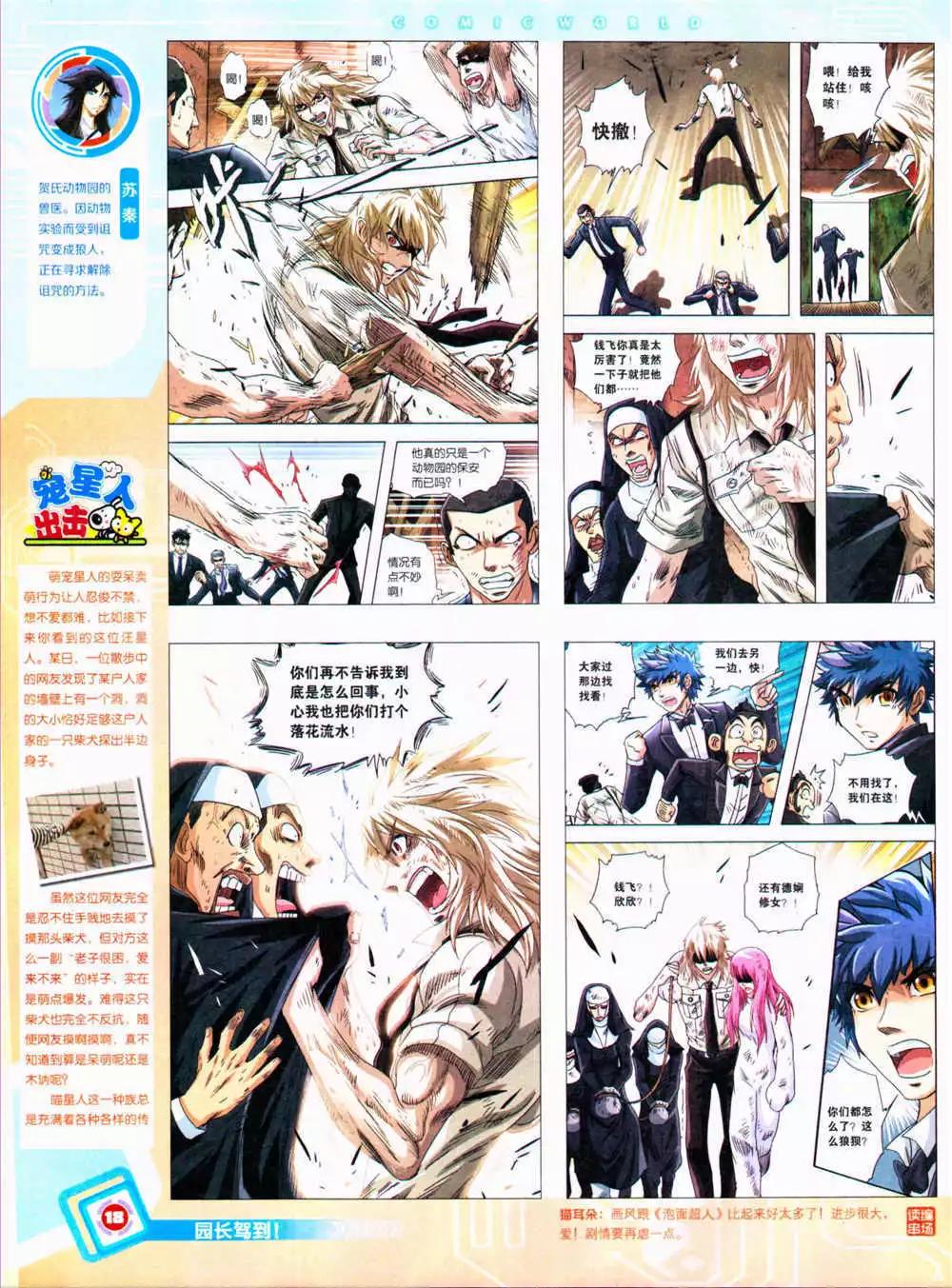 14年36期 全本(1/2)-第72话