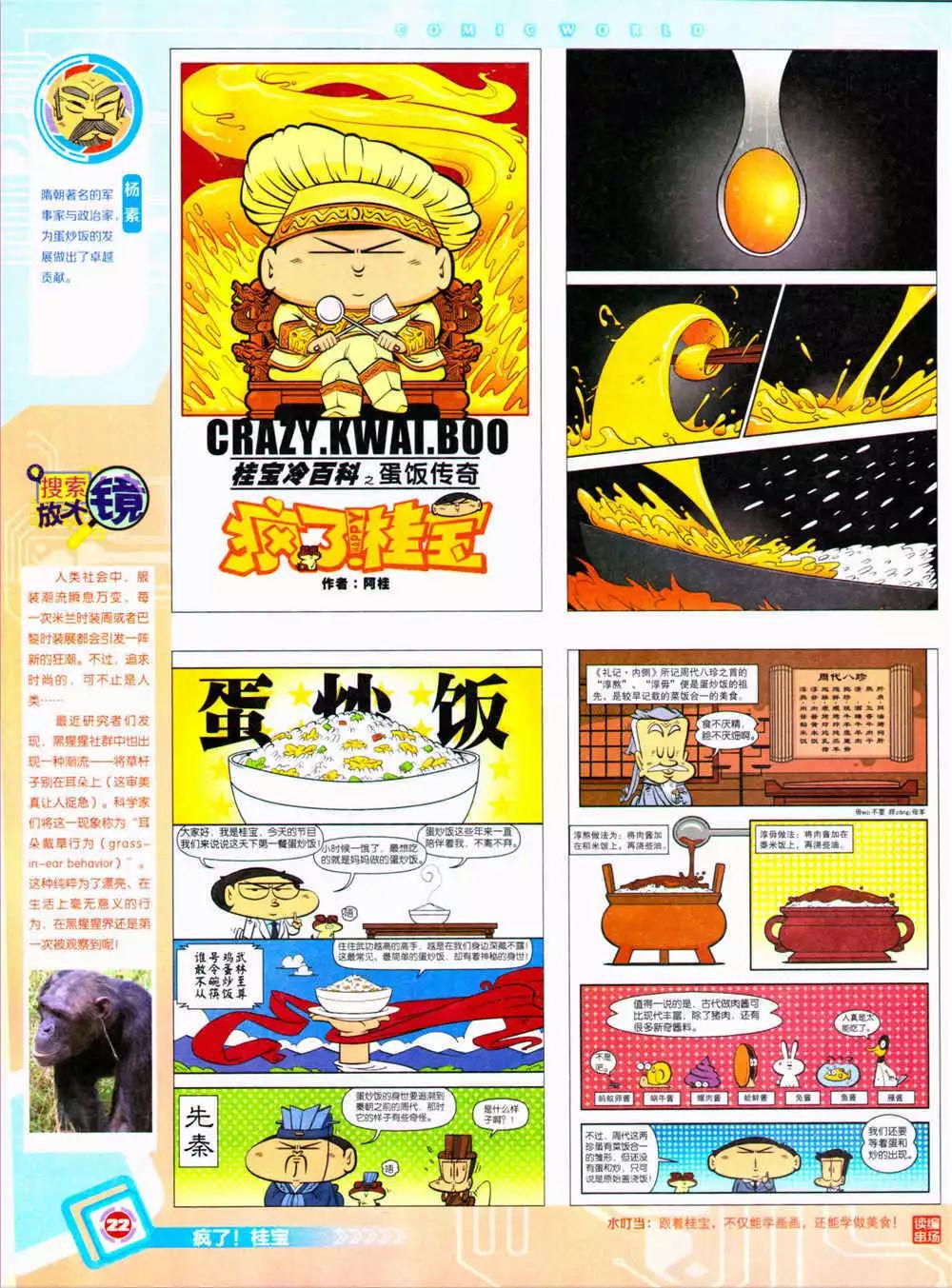 14年36期 全本(1/2)-第72话