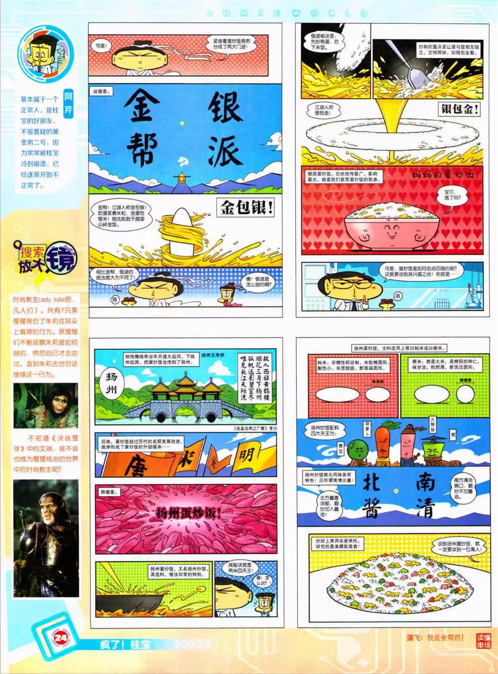 14年36期 全本(1/2)-第72话