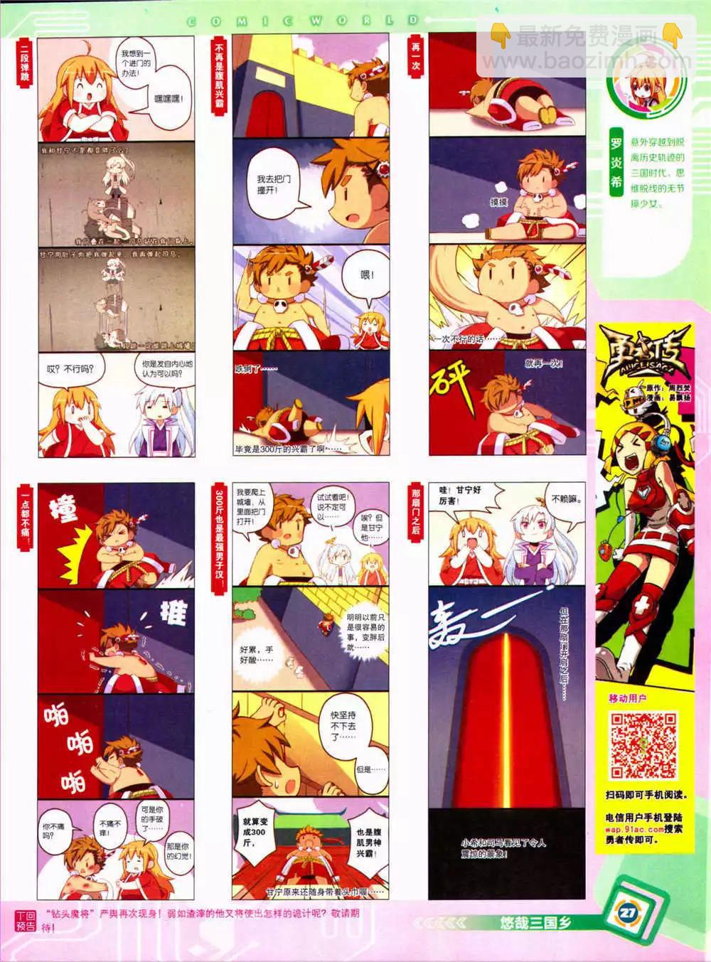 14年36期 全本(1/2)-第72话