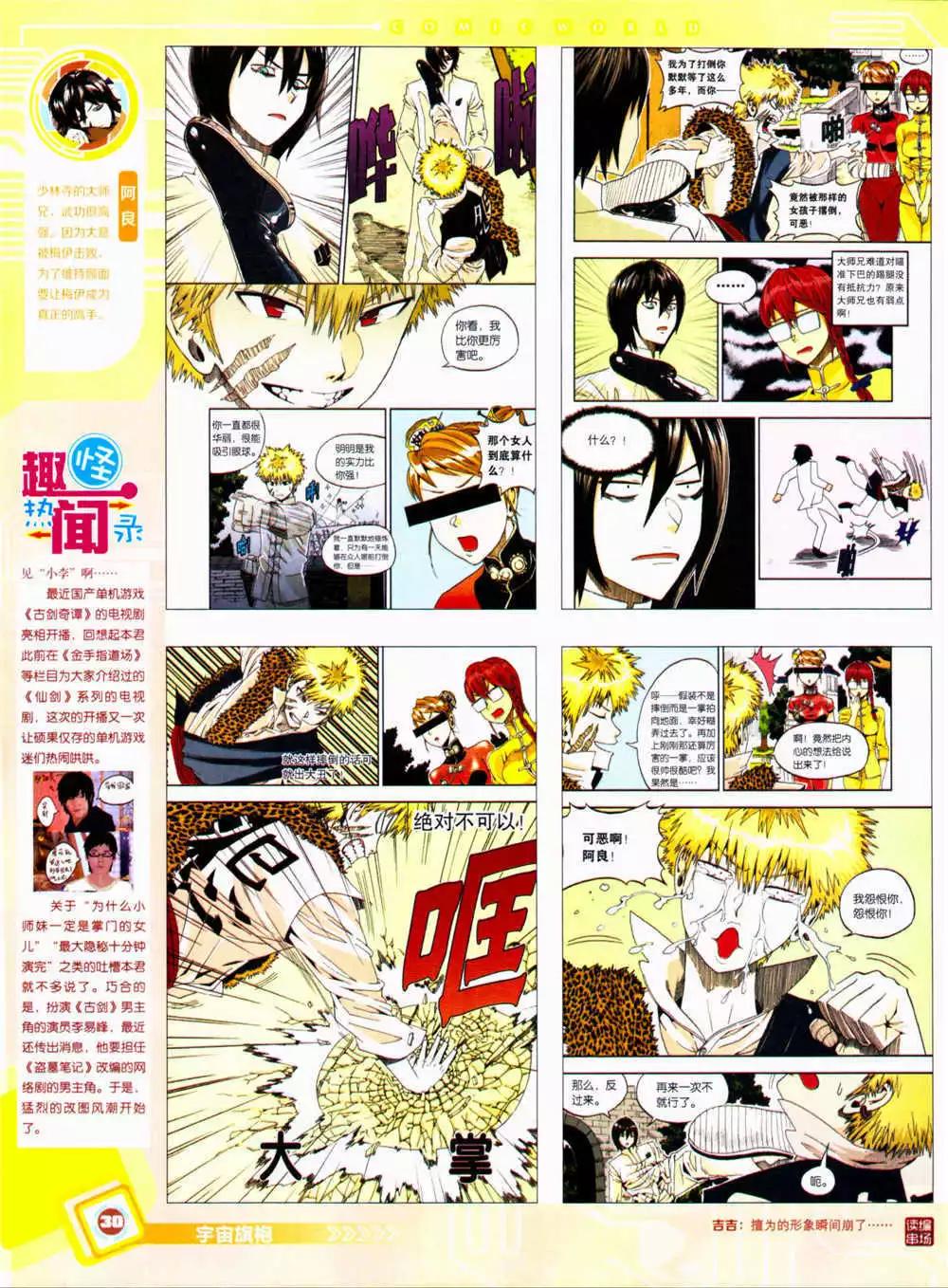 14年36期 全本(1/2)-第72话