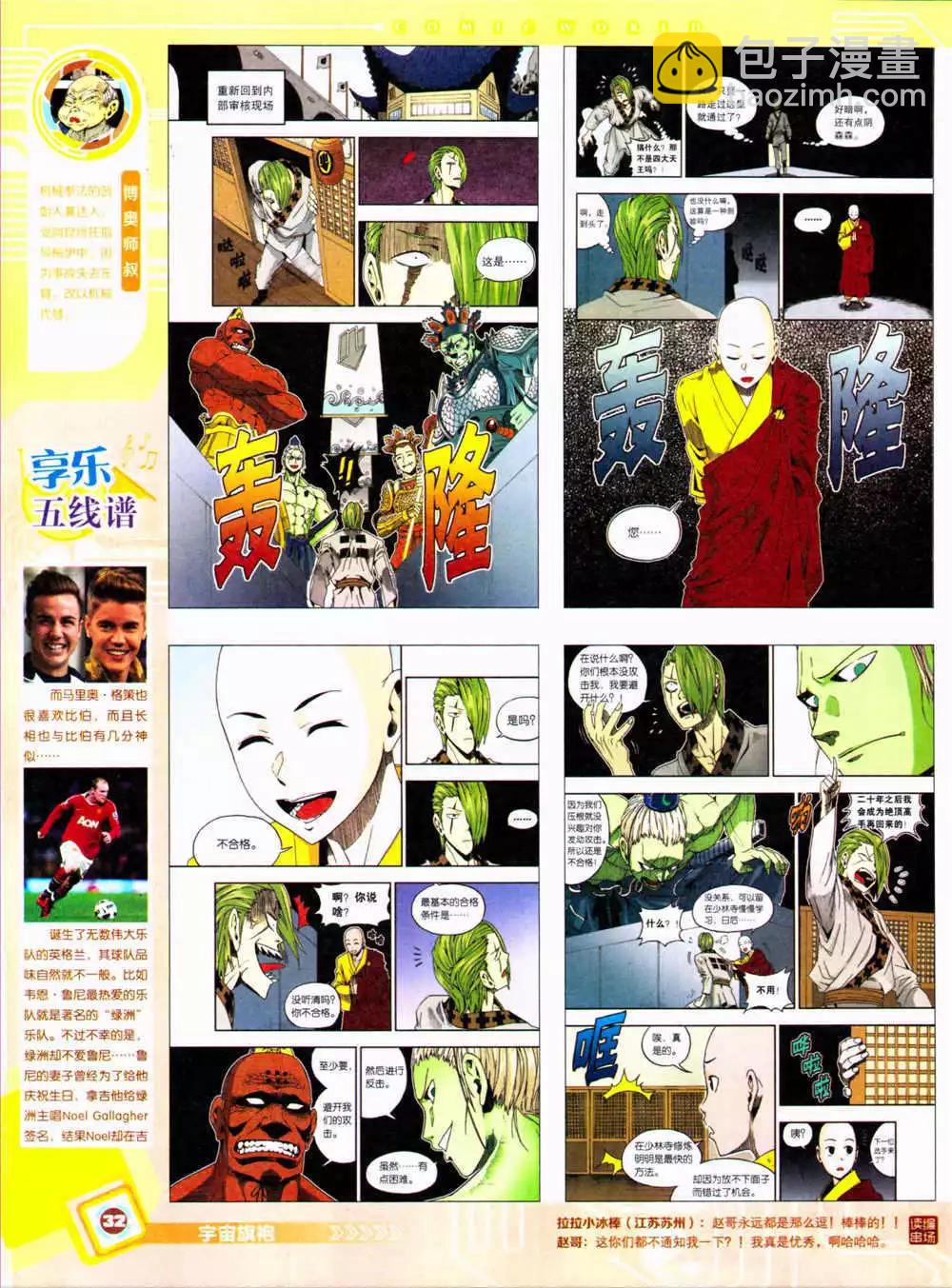 14年36期 全本(1/2)-第72话