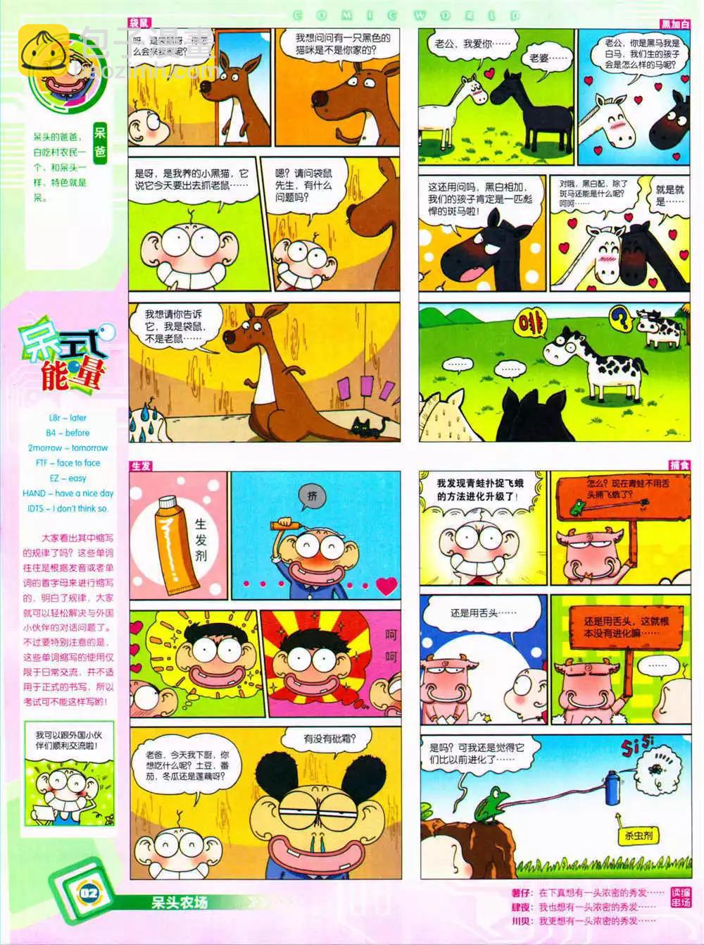 14年36期 全本(1/2)-第72话