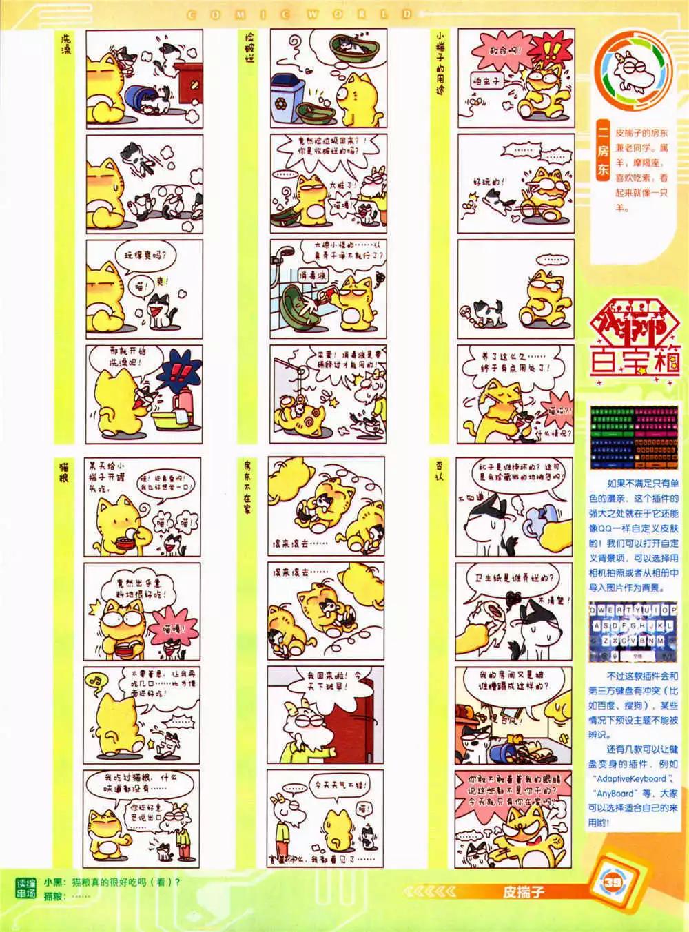 14年36期 全本(1/2)-第72话