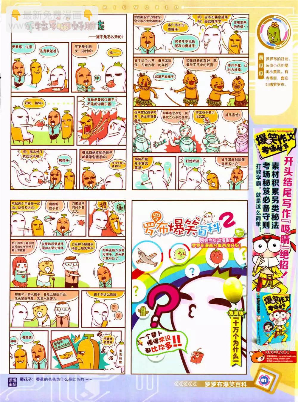 14年36期 全本(1/2)-第72话