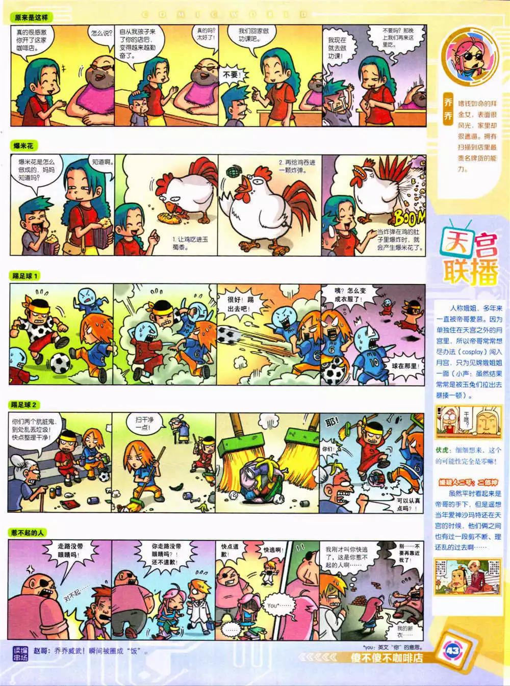 14年36期 全本(1/2)-第72话