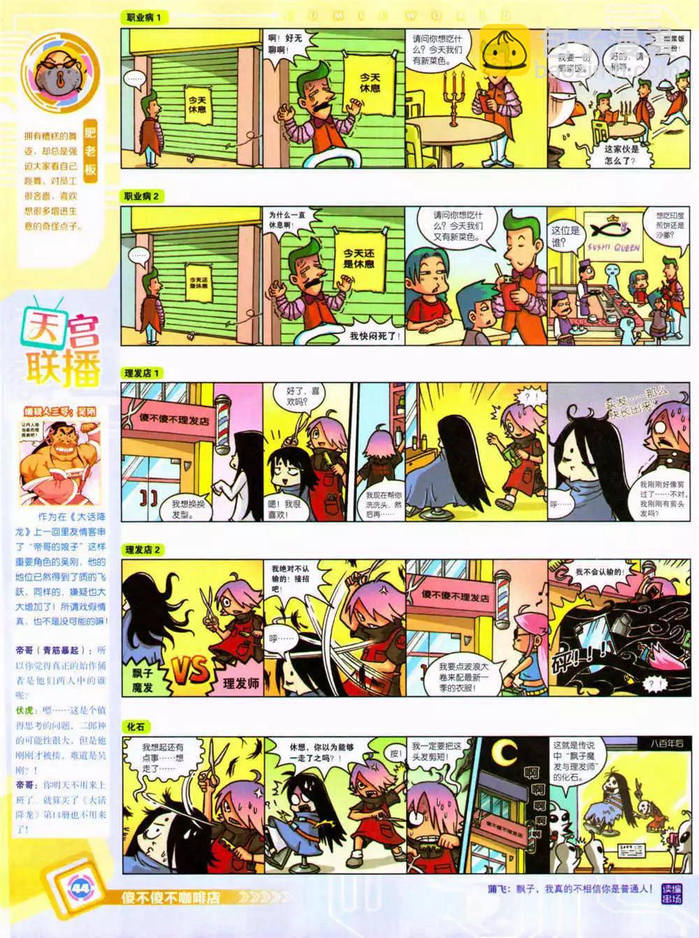 14年36期 全本(1/2)-第72话