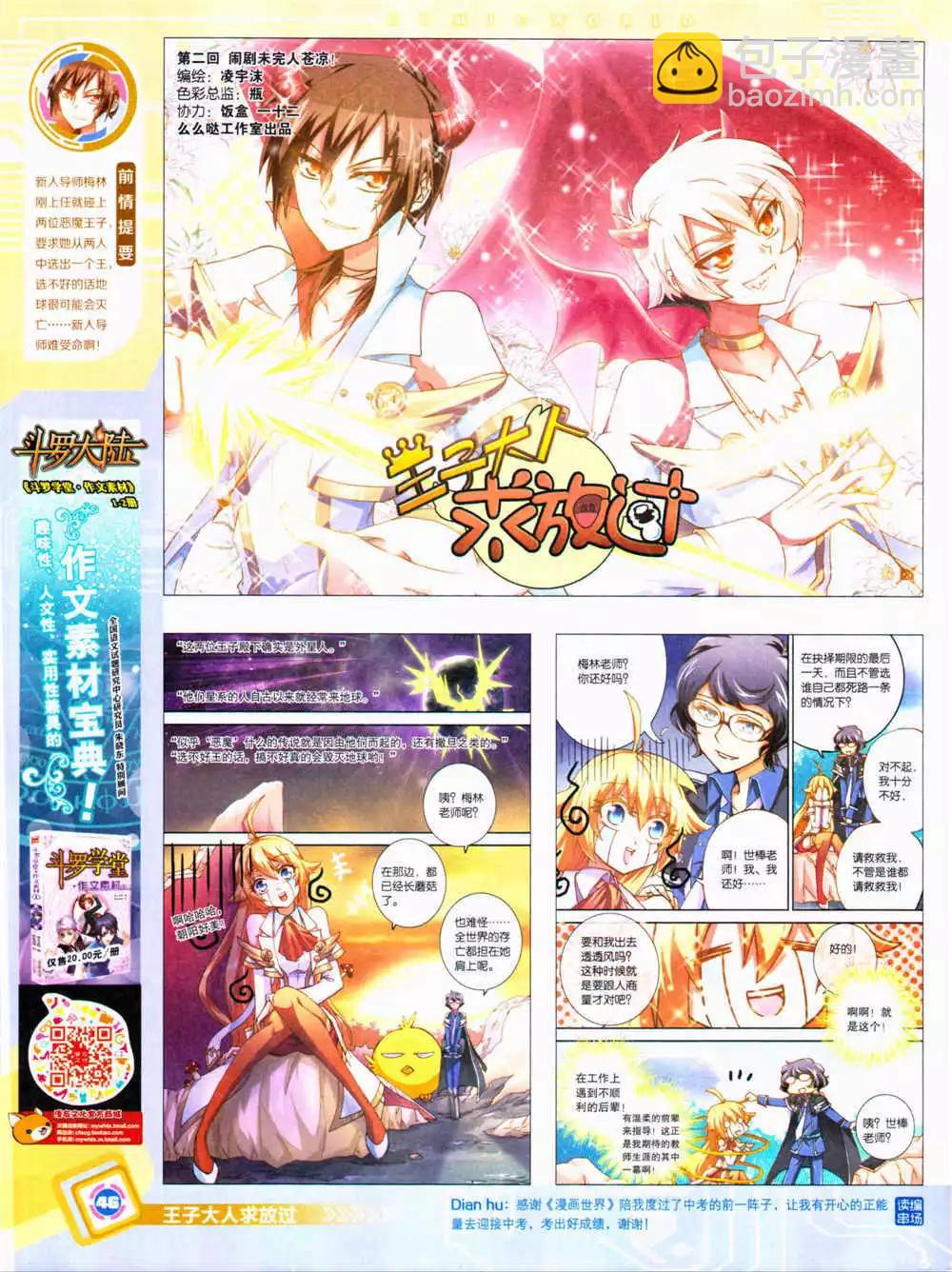 14年36期 全本(1/2)-第72话