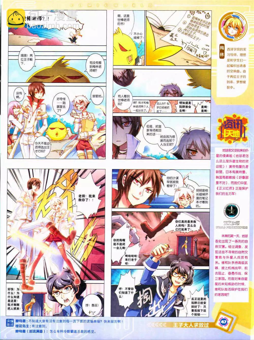 14年36期 全本(1/2)-第72话