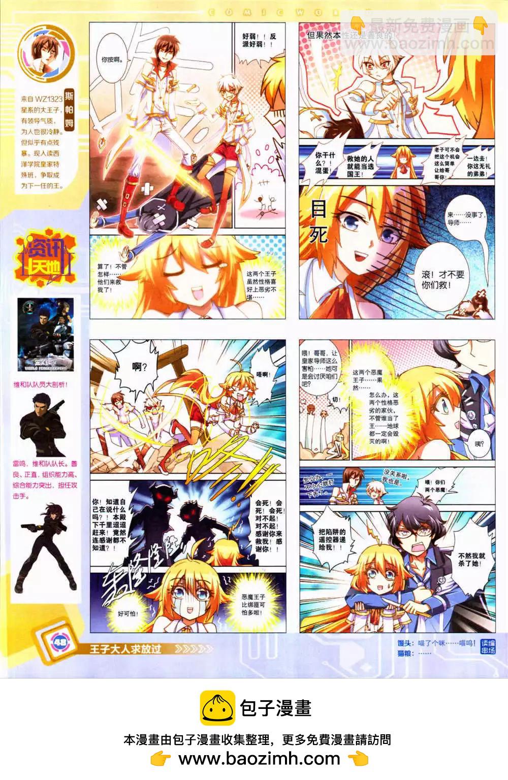 14年36期 全本(1/2)-第72话