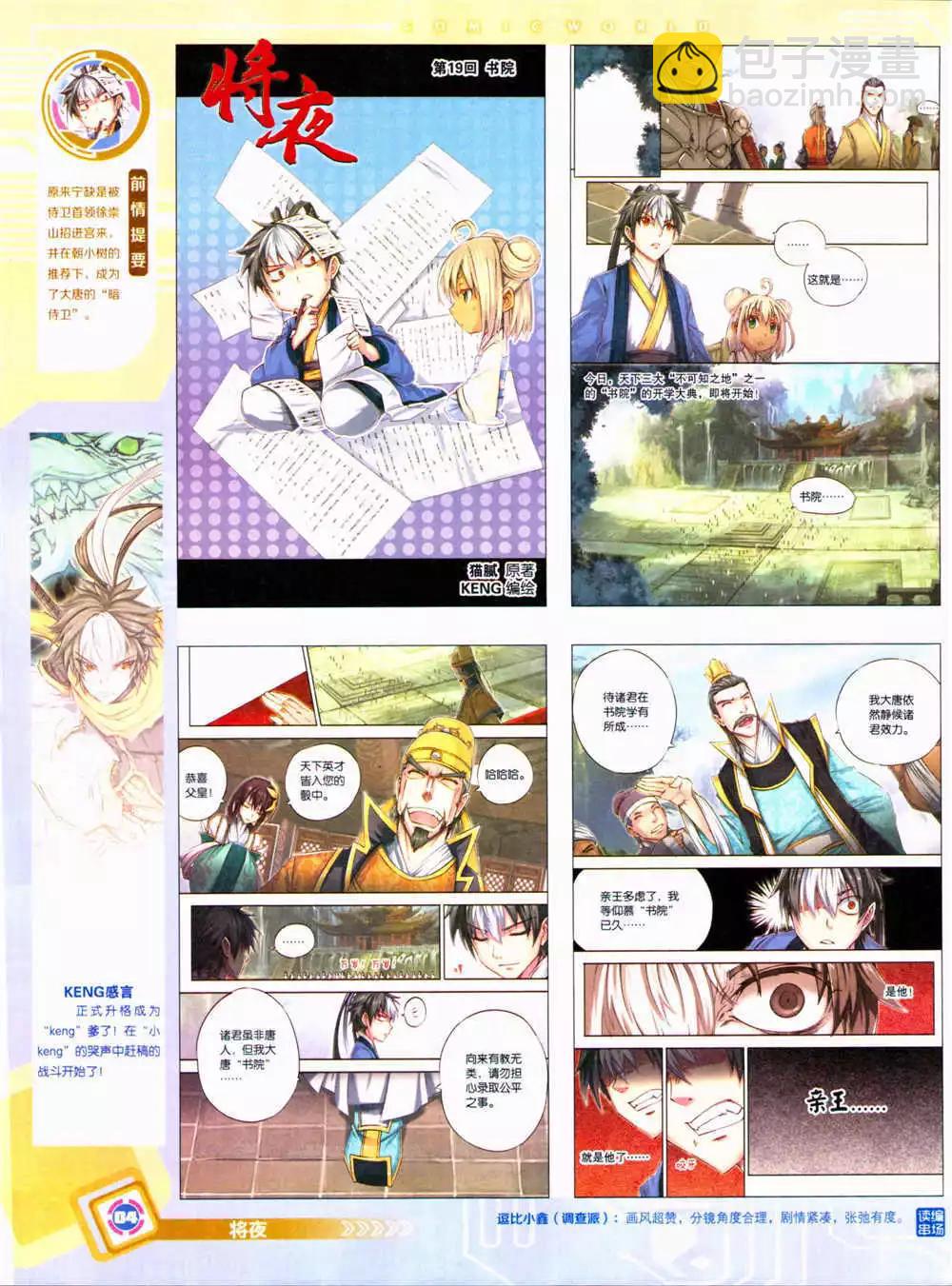 14年36期 全本(1/2)-第72话