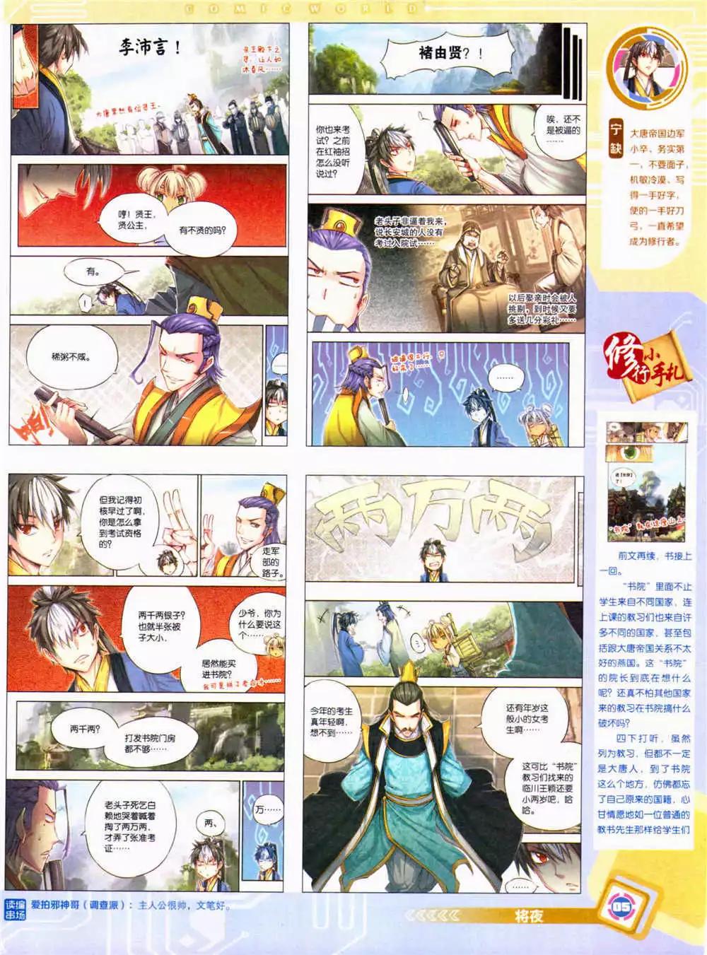 14年36期 全本(1/2)-第72话