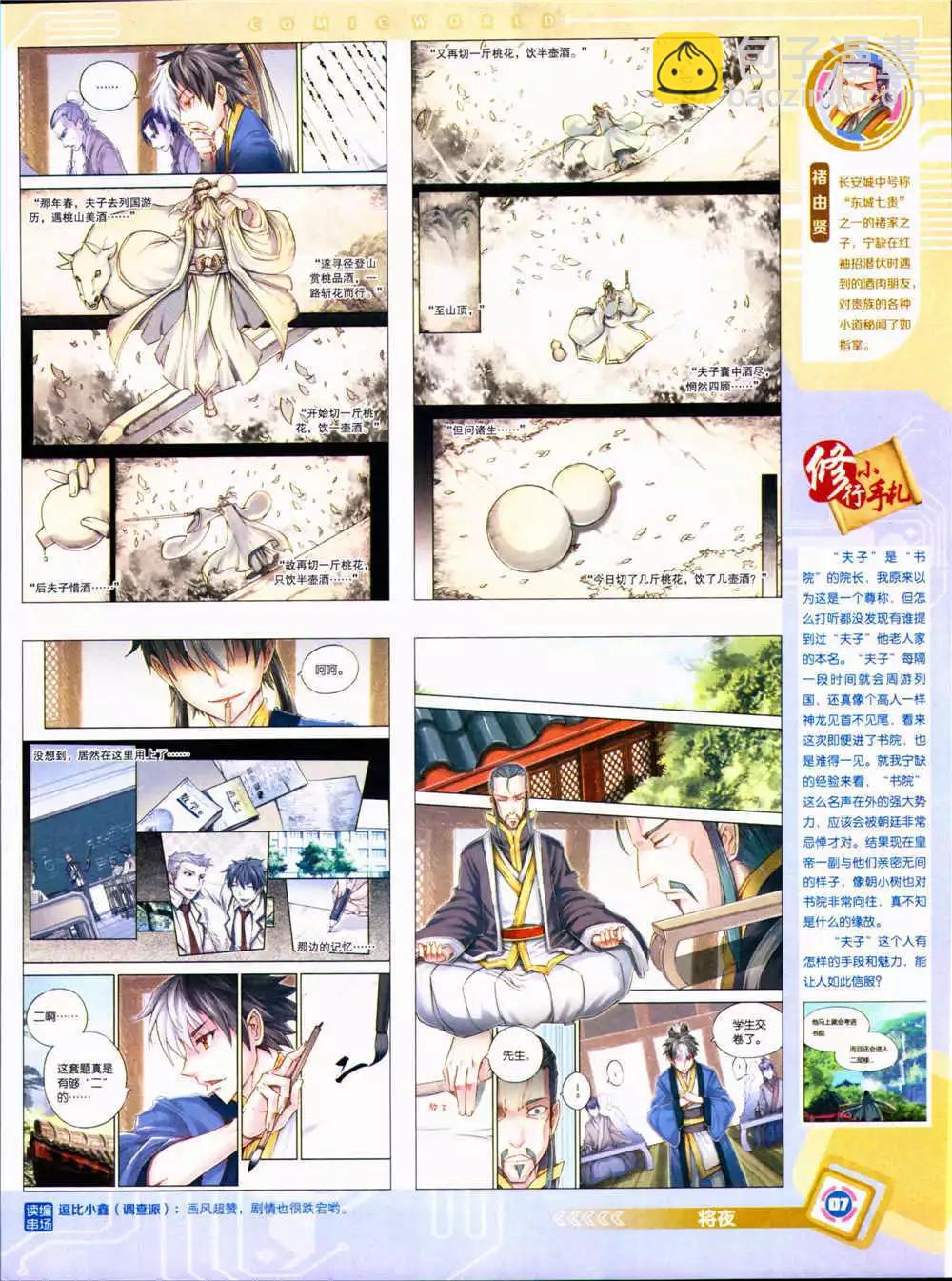 14年36期 全本(1/2)-第72话