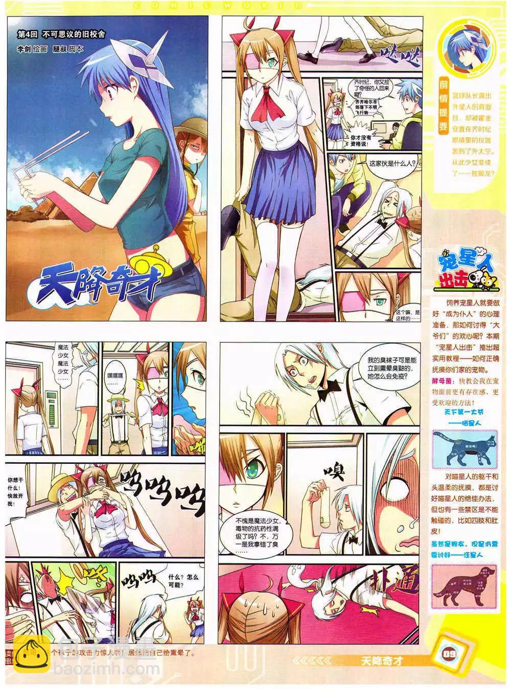 14年38期 全本(1/2)-第74话