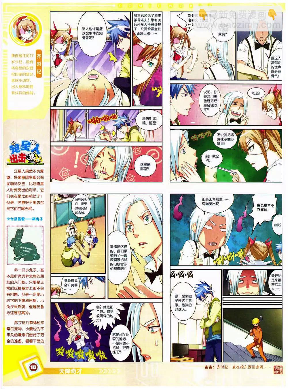 14年38期 全本(1/2)-第74话