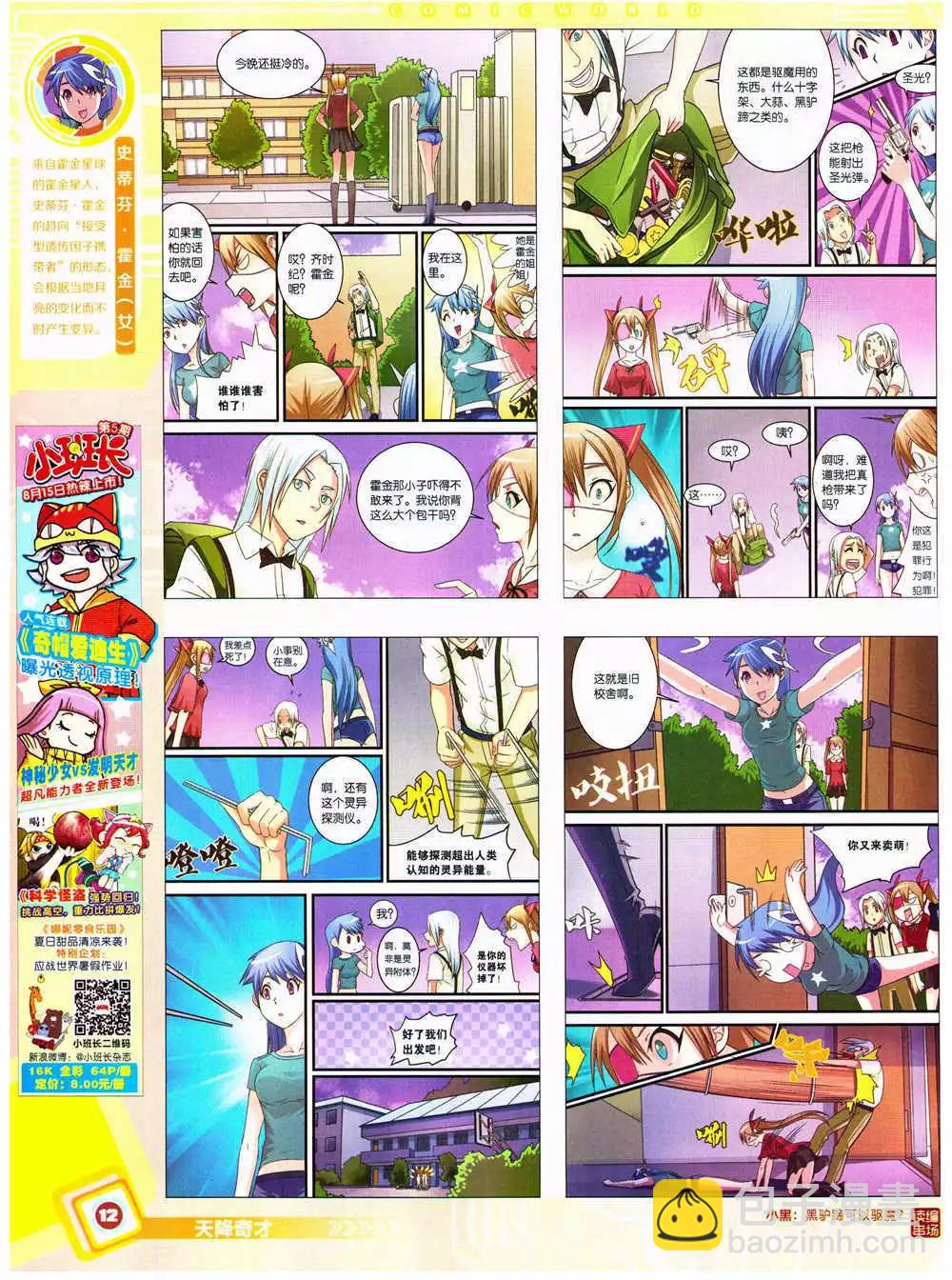 14年38期 全本(1/2)-第74话