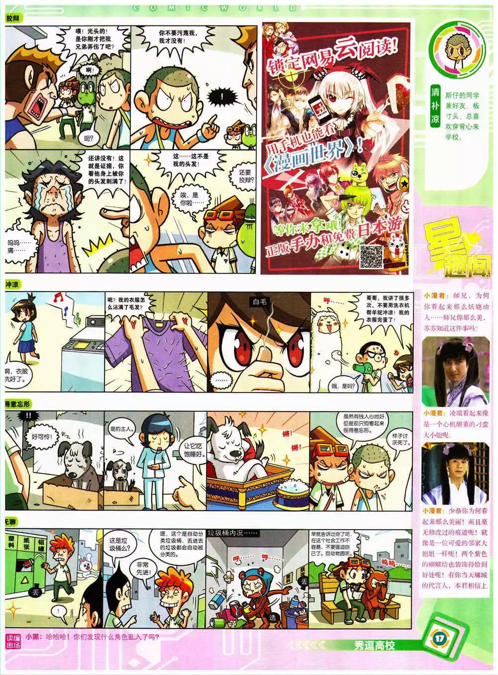 14年38期 全本(1/2)-第74话