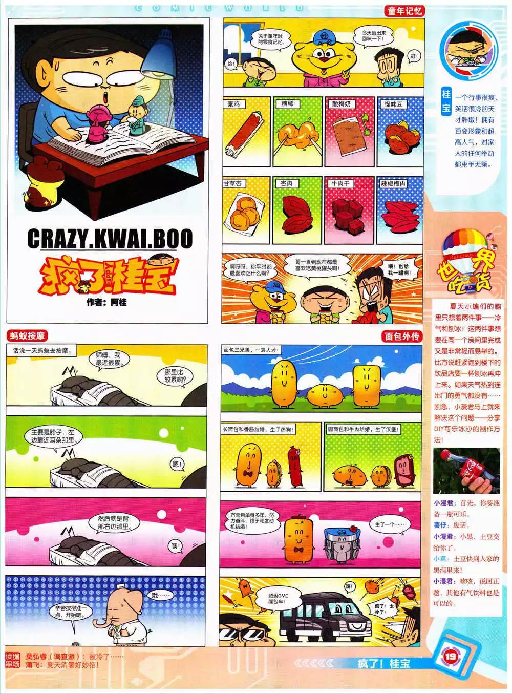 14年38期 全本(1/2)-第74话