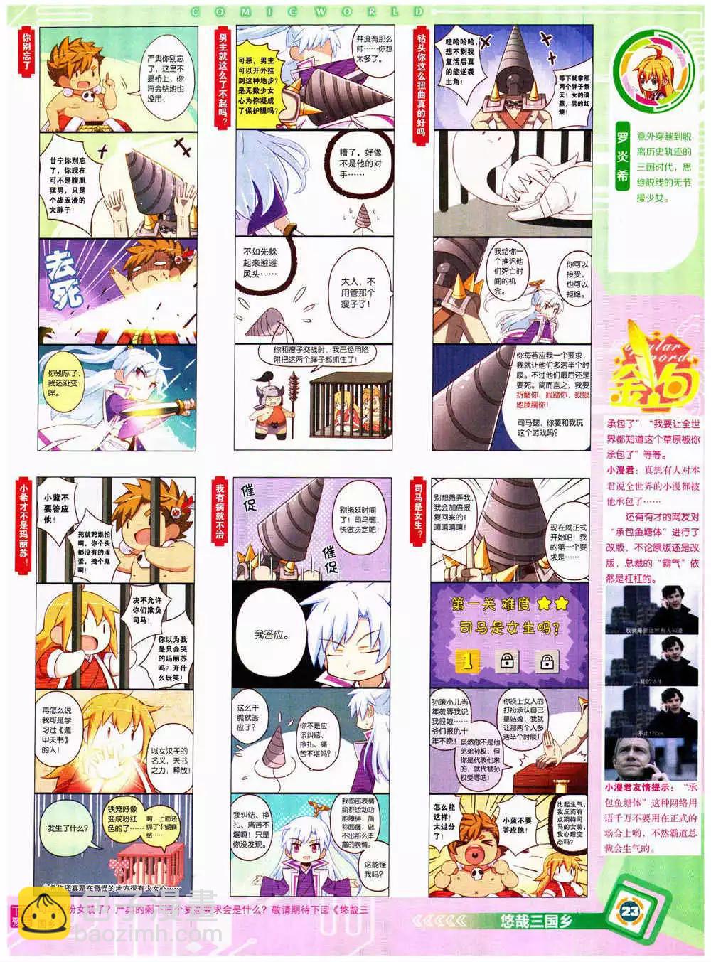 14年38期 全本(1/2)-第74话