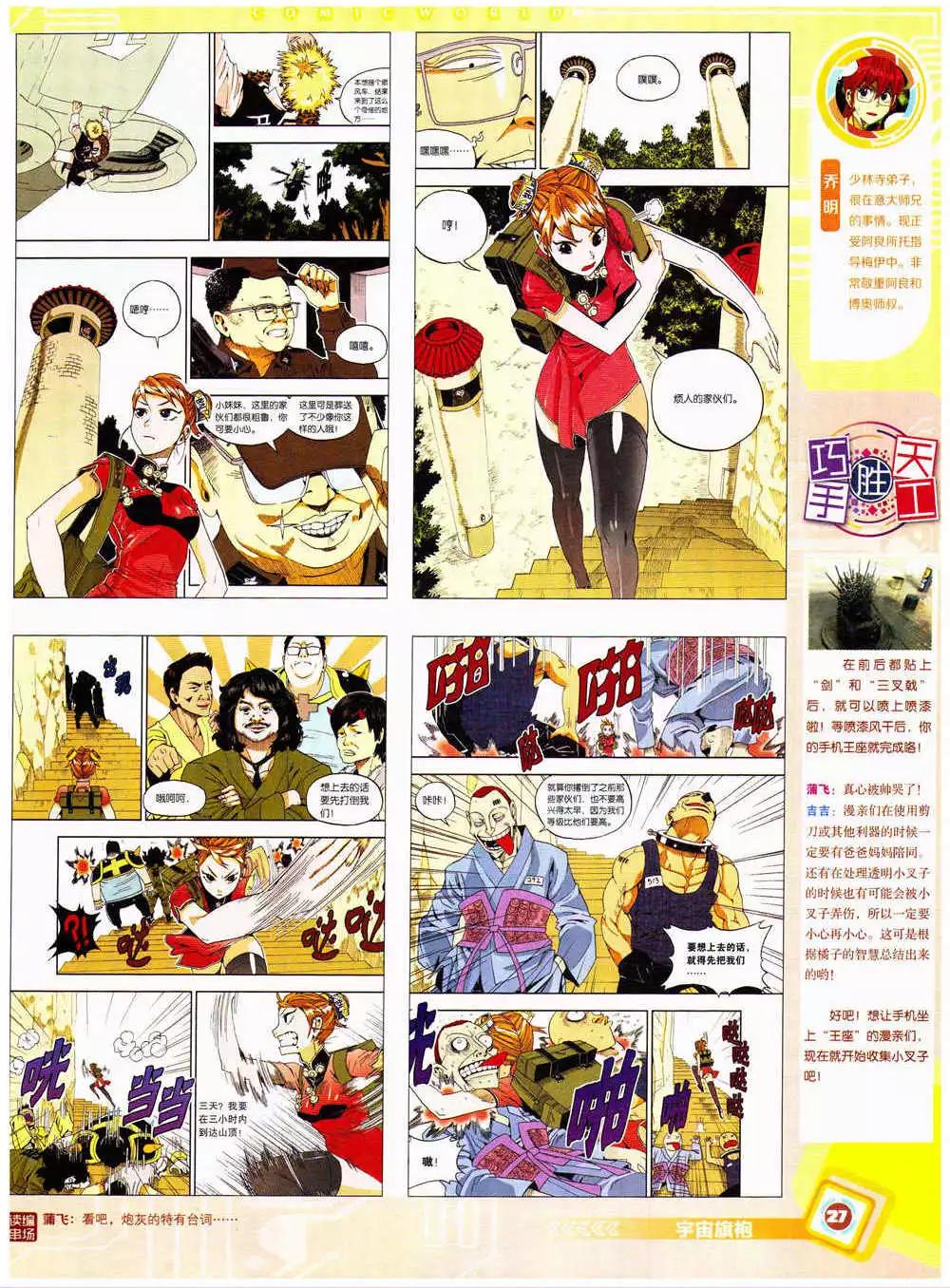 14年38期 全本(1/2)-第74话