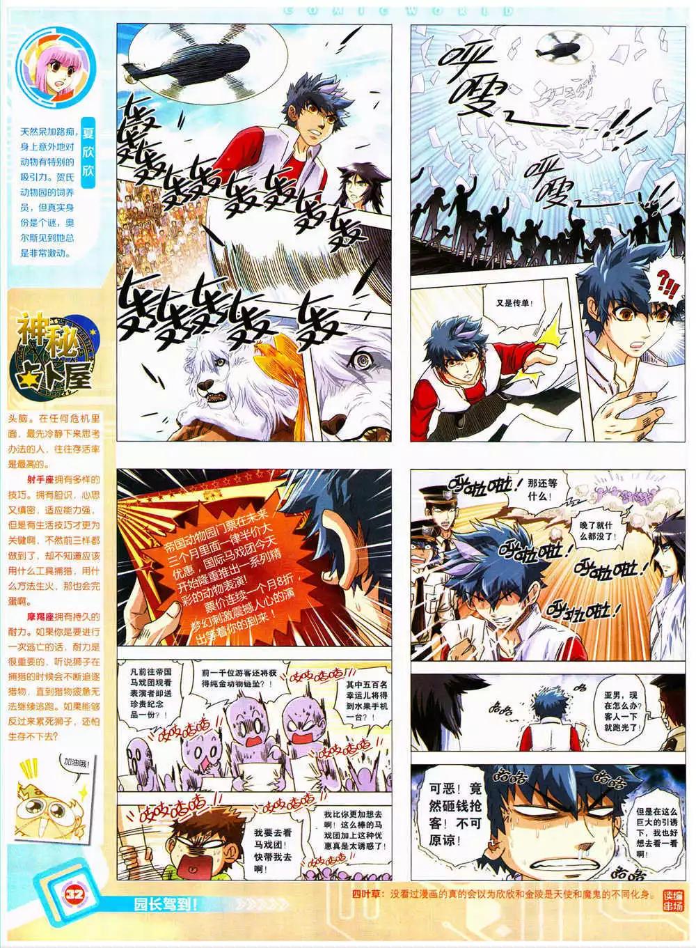 14年38期 全本(1/2)-第74话