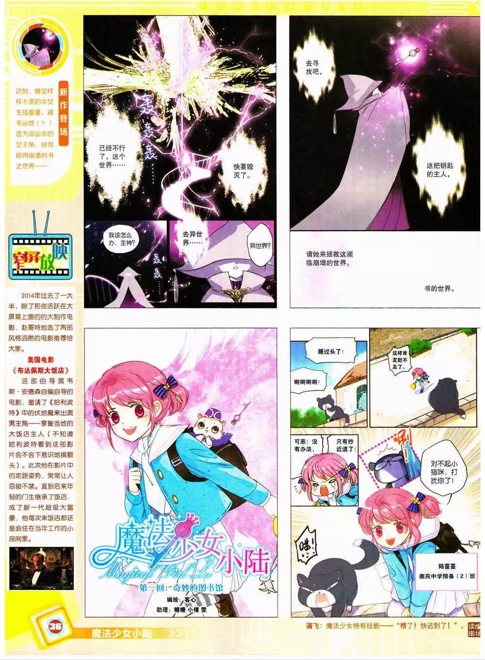 14年38期 全本(1/2)-第74话